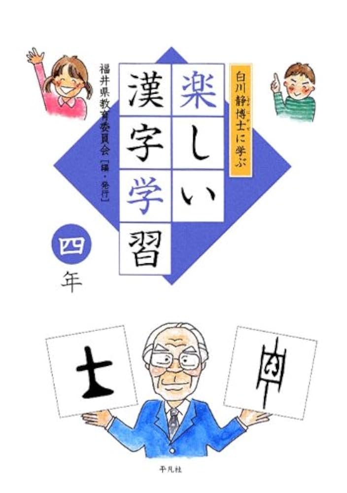 白川静 漢字学習 3冊セット 白川静 漢字学習 3冊セット 字統 | 白川 静 |本 | 通販